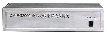 無線基群接入網(wǎng)關前.jpg
